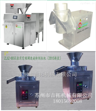 組合制粒機(jī) 組合制粒機(jī)